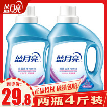 Blue moon laundry detergent 1kg2 bottled full box batch lavender fragrance machine wash deep clean clothing care home