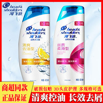 Haifei Silk anti-dandruff shampoo flagship store Official flagship Anti-itching oil deep cleansing mens and womens refreshing shampoo