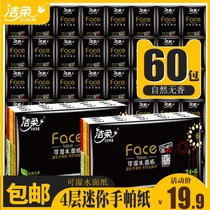 Jie soft handkerchief paper towel small bag can wet water facial tissue paper portable portable portable small package facial paper