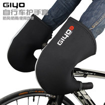 GIYO mountain road car bicycle gloves windproof and warm riding hand protection cold-resistant gloves warm cover