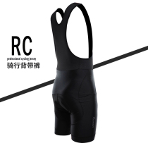 RACMMER riding to competitive back with pants high-bounty light and soft and comfortable and breathable perspiration bike gear