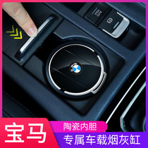 BMW car ashtray 5 series 3 series 7 series 525li 530x1X2x3x4X5x6 Car interior supplies with cover