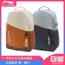  lining Li Ning backpack 2021 anti-Wu basketball series mens bag womens bag backpack sports bag ABSR094