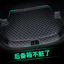 Honda Accord ten generations nine generations eight generations 10 s new special purpose vehicle trunk mat trunk mat-all-around