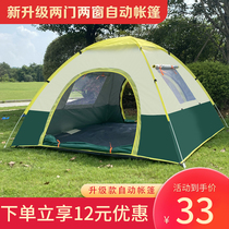 Outdoor leisure tent 3-4 people automatic rainstorm thick double double single picnic fast open rain camping account