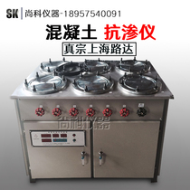 Zhenzong Shanghai Luda HP-4.0 automatic intelligent concrete impermeable instrument intelligent anti-seepage instrument tax included