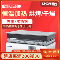 Lichen stainless steel constant temperature heating plate anti-corrosion electric heating plate graphite heating plate laboratory digital display preheating platform