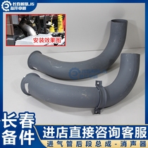 Suitable for Jiefang J6 exhaust pipe assembly old silencer pipe elbow rear section muffler intake