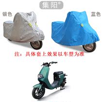 Collection of Yang Che Clothing Suitable Bench Bell Superior EB Electric Car Clothes Sun Protection Anti-Dust Car Clothes Superior EB Carwear Hood Car Hood