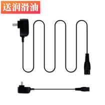 Nabu applicable MINGZUO masterpiece MZ-602 hair clipper charger electric clipper power cord accessories