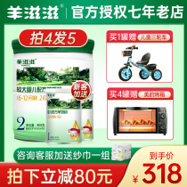 (Consultation more favorable) Sheep Zizi infant milk powder 2 segment 6-12 months baby 800g pure sheep formula