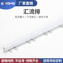 Factory direct sales 2p L50A bus copper 1 4*4DZ47 empty open connection row C45 circuit breaker connection 63