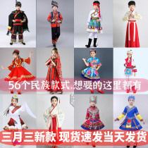 56 children Minority clothing Children March Sanzong Tujia Family men and women White Miao ethnic Tibetan Mongolia
