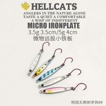 3 5g micro-object far throw small iron plate road subbait metal bright sheet single hook stream Mouth turnips Teething Army Fish Fake Bait