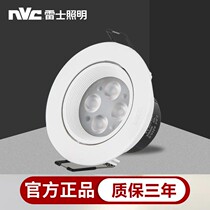 Lex LED spotlight ceiling lamp 4W6W8W embedded living room hotel hole spotlight NLED1144ND 1148ND