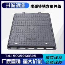 Ductile iron square manhole cover power well rainwater sewage sewer manhole cover communication manhole cover valve Yin manhole cover