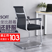 Computer chair Office office conference training Bow chair Learning waist support Mahjong chair backrest Mesh chair stool