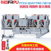 PT2 5-QUATTRO spring wiring terminal block tool-free quick straight insertion double-in and double-out rail terminal
