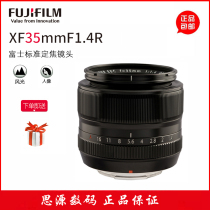 Fujifilm Fujilong lens XF35mmF1 4 R fixed focus portrait humanities street sweeping tool