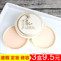 Soy milk powder cake water cream makeup concealer oil control Net red waterproof moisturizing makeup repair honey powder white and portable