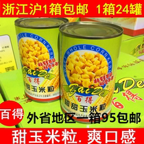Baide corn grain super sweet chestnut rice can milk fragrant pizza salad dessert corn sushi sausage 410g