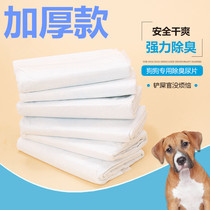 Dog diaper Pet pet pediatric pad taddy urine taddy wet absorption pad thickened 100 tablets