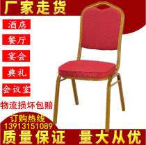 Factory direct customized general chair hotel chair banquet chair VIP chair dining chair wedding reception chair chair cover