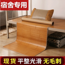0 9 m bamboo mat single student dormitory Mat 1 5 ice silk mat double-sided mat 1 2 straw mat 1 1 seat