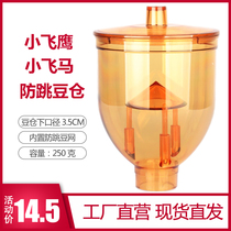Little flying eagle funnel Coffee grinder Anti-jump bean bin Bean cylinder coffee bean box Transparent funnel Little flying Horse accessories