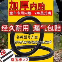 Children bicycle tires 12 14 16 18 20-inch inner tube 1 75 2 15 2 4 stroller brought accessories