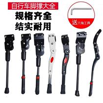 Mountain bike foot support tripod bicycle children car support kick bracket ladder side support parking rack bicycle accessories