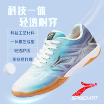 Subote professional table tennis shoes beef tendon wear-resistant non-slip breathable lightweight general training competition sports shoes men and women