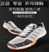 Hi climbing professional table tennis shoes cattle tendon non-slip wear-resistant training group sports competition sports shoes men and women
