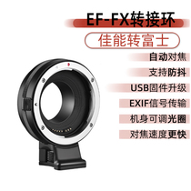 EF-FX1 switching ring Canon lens transfer Fuji microsheet X-T3 T100 T100 X-T20 X-T20 adjustable aperture