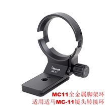 IS-MC11 with quick release plate Sigma MC-11 adapter ring Canon port to Sony E bayonet full metal tripod ring