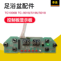 Jintaichang Foot Bath Accessories TC1006B TC-9018 5196 5018 Control Panel Button