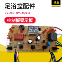 Yongjin Benbo Foot Bath Foot Basin Accessories ZY-968 SY-1588A Power Board Control Board Display Board