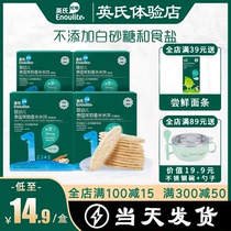 English Rice Cake Baby no add flagship store same baby molars biscuits complementary food English baby rice cake easy