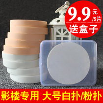 Studio large round wet powder puff dry and wet sponge wash face makeup delicate soft air cushion powder cake Cotton