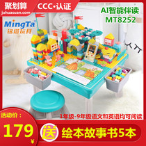 Mingtaxin AI intelligent companion reading teaching childrens multi-function building blocks learning table dual-use large particle assembly toys