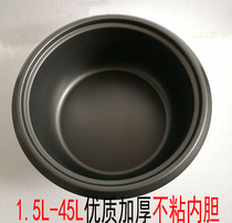Rice cooker liner universal vintage 45L18L23L6L10 liters 13-angle hemispherical large rice cooker non-stick pan