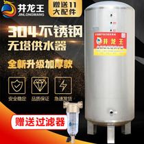 No tower water supply 304 stainless steel pressure tank household fully automatic full water tower water tank storage tank booster pump