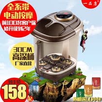 Yitin Kang foot bath constant temperature automatic foot washing basin electric massage foot high deep bucket bubble calf foot tub