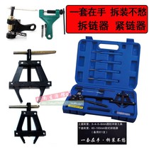 Yutuo 860 type double-row chain disassembler 16A 12a harvester maintenance size chain chain chain cutter