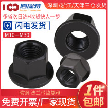 Flanged Pad Nut Hexagon Flange Face High Nut Pressure Plate Female M10M12M14M16M18M20M22M30