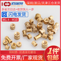 M1 4M2M3M4M5M6M8M10 Copper flower mother double-pass injection molding Copper knurled nut Copper inlaid embedded parts
