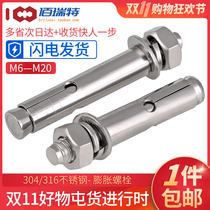 304 316 Stainless Steel Expansion Screw External Expansion Bolt Lifting Explosive Screw M6M8M10M12M14M16