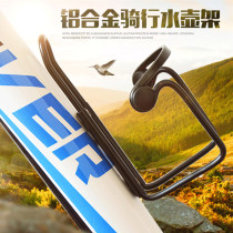Universal mountain bike water cup holder bicycle rack rack rack racing seat cushion accessories
