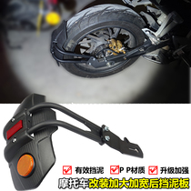 Applicable to the rear mudguard rear auxiliary mudguard Fender RE3 motorcycle rear mudguard front mudpad