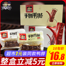 Three dolls hand-torn duck neck spicy duck neck Hunan specialty dried sauce duck neck snack bulk box